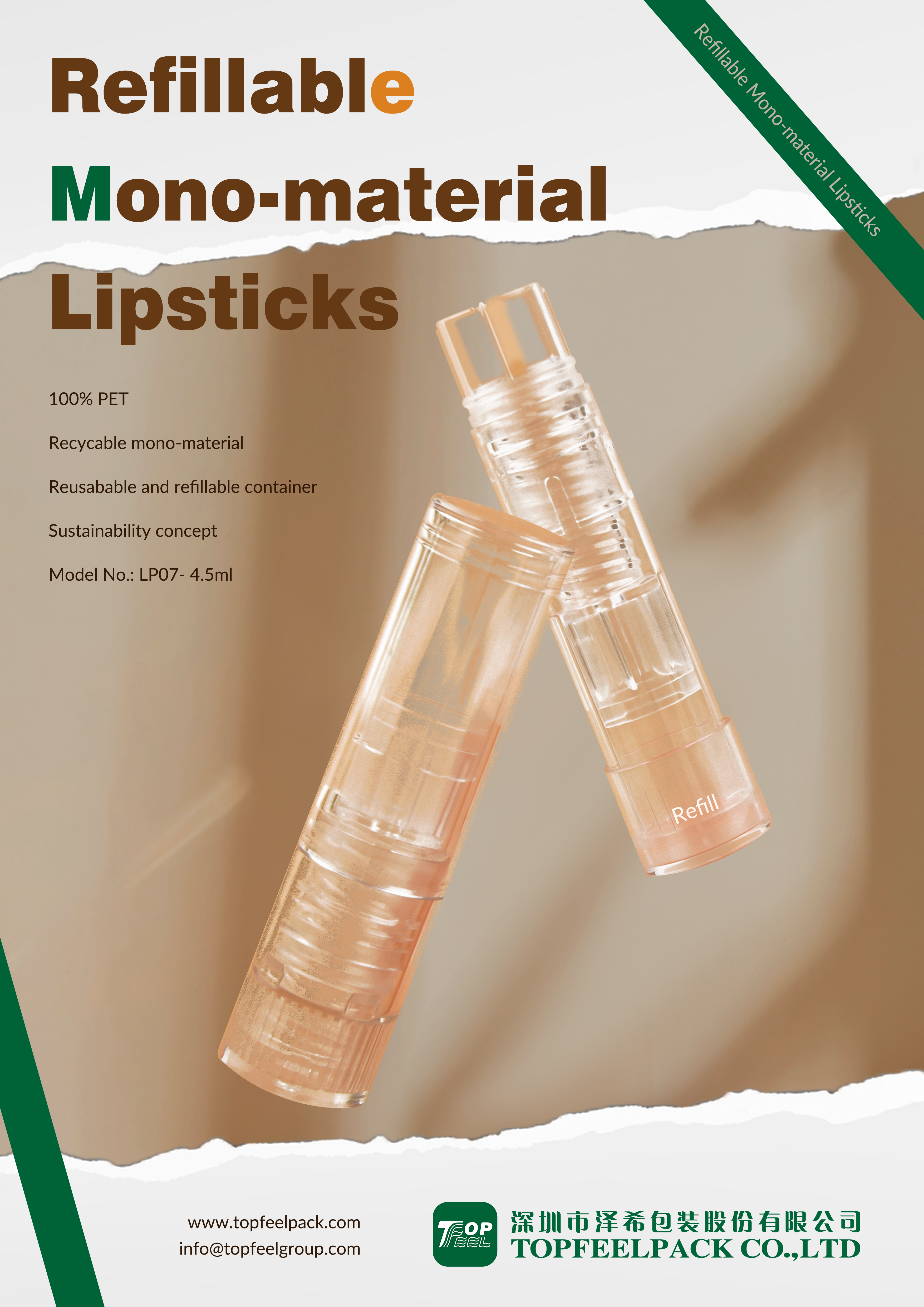 Why Sticks Are So Popular In Packaging?