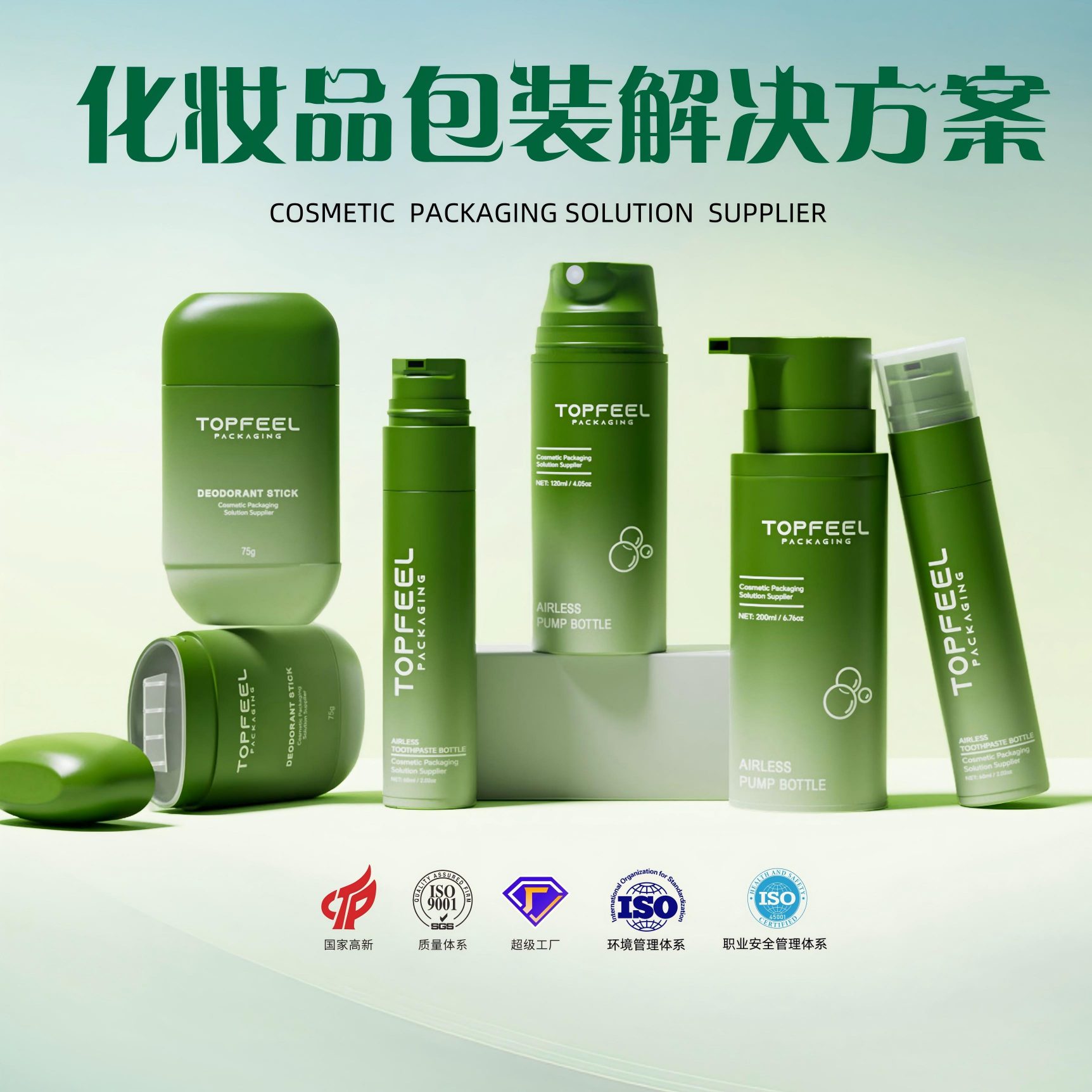 Exciting News: Meet Topfeelpack at Cosmopack Bologna 2026!