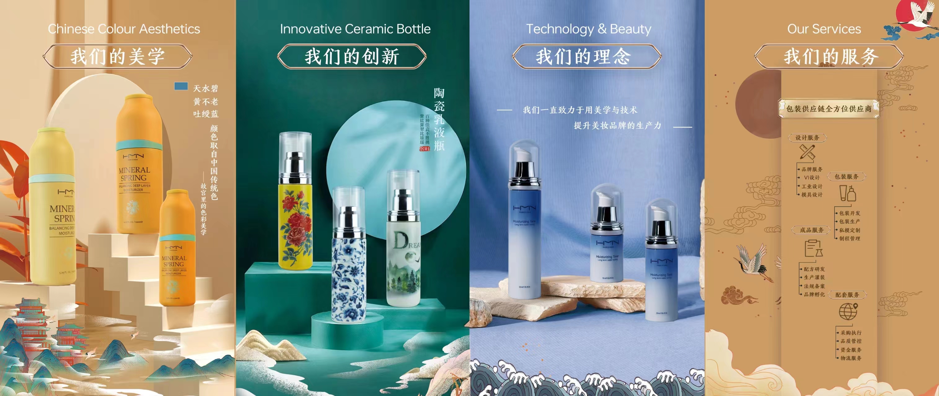 Topfeelpack 2023化妆品博览会