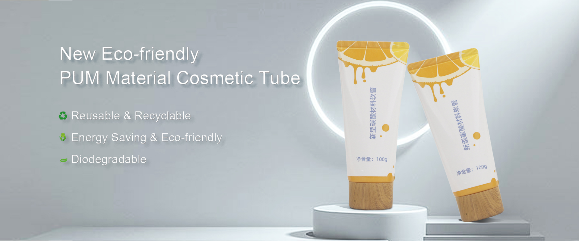 cosmetic tube