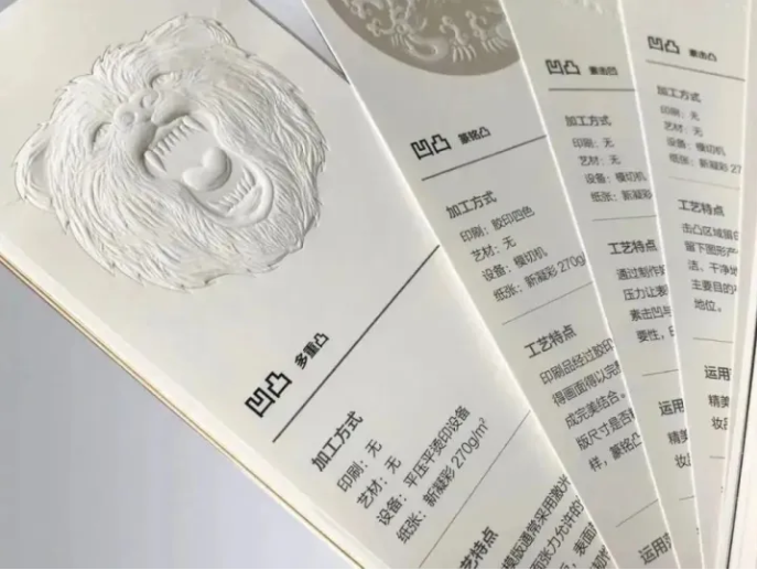 二次盒包装压花工艺