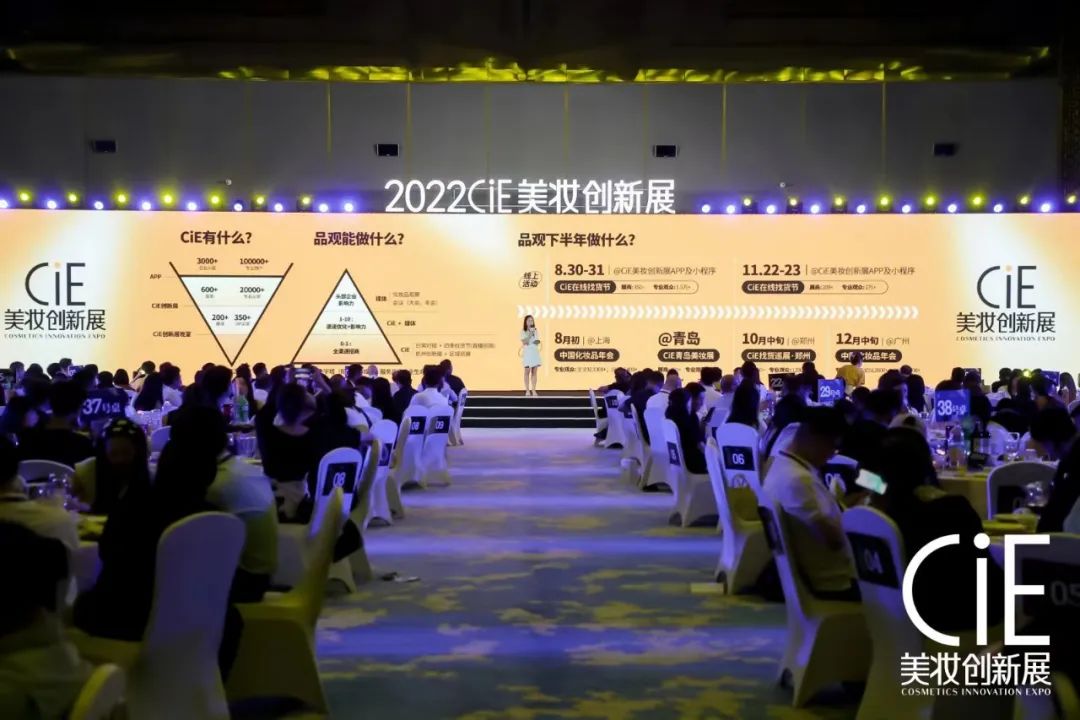 Topfeel集团将参加2023 CiE